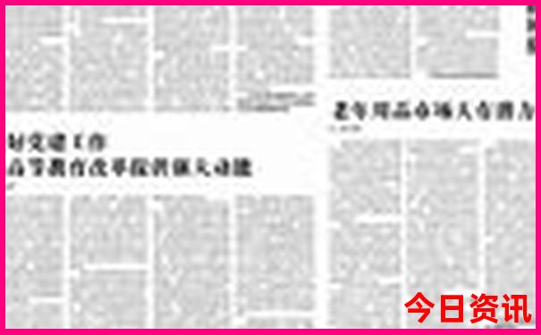 今晚3d精准一注